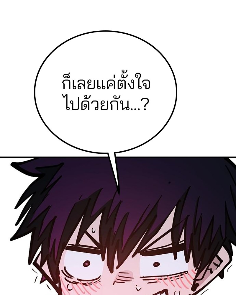 อ่านการ์ตูน Player 168 ภาพที่ 98