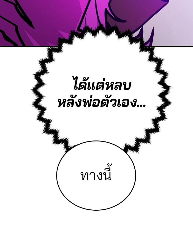 อ่านการ์ตูน Player 164 ภาพที่ 103