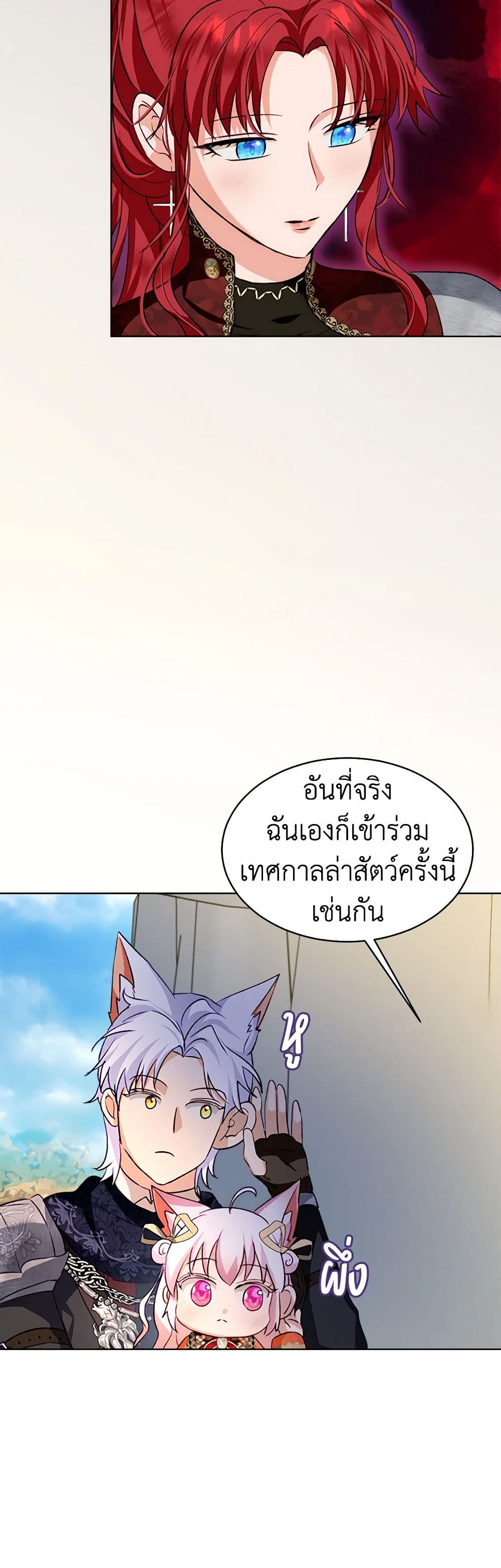 อ่านการ์ตูน I Was Reincarnated as a Baby Fox God 61 ภาพที่ 45