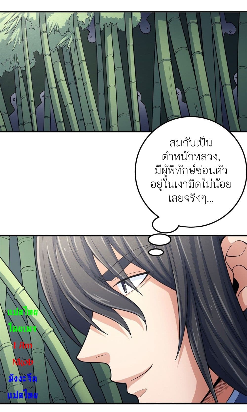 อ่านการ์ตูน God of Martial Arts 442 ภาพที่ 25