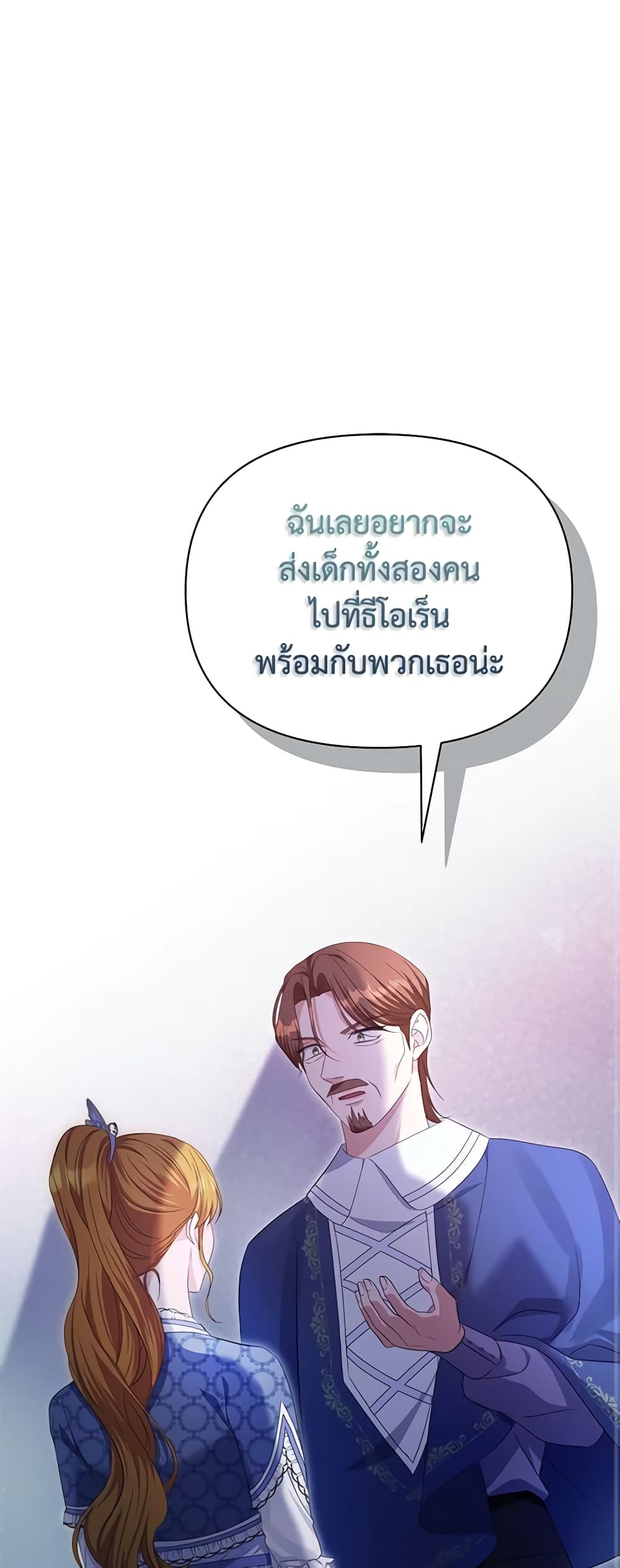 อ่านการ์ตูน Zenith 50 ภาพที่ 2