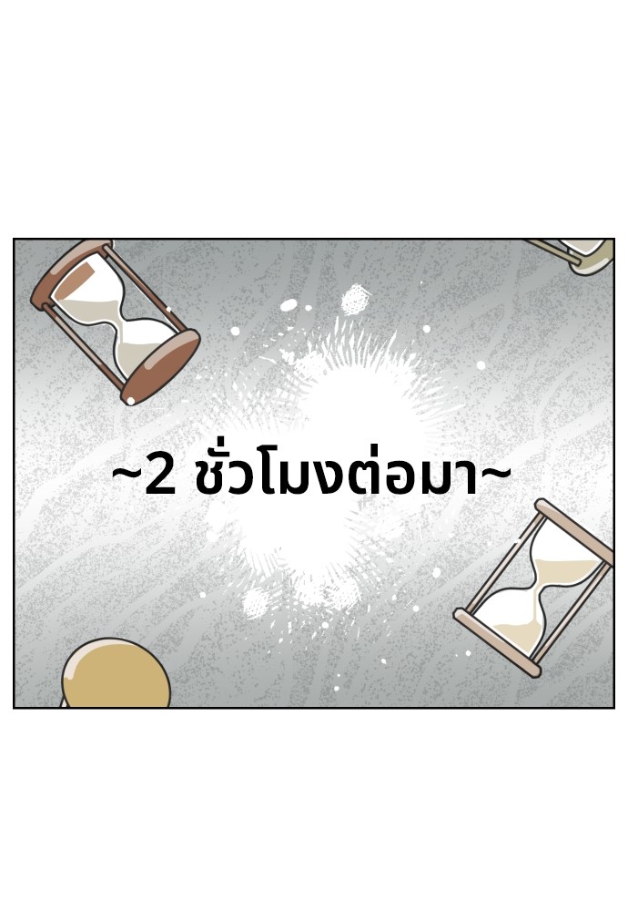 อ่านการ์ตูน Cashmonger of Mangem 20 ภาพที่ 66