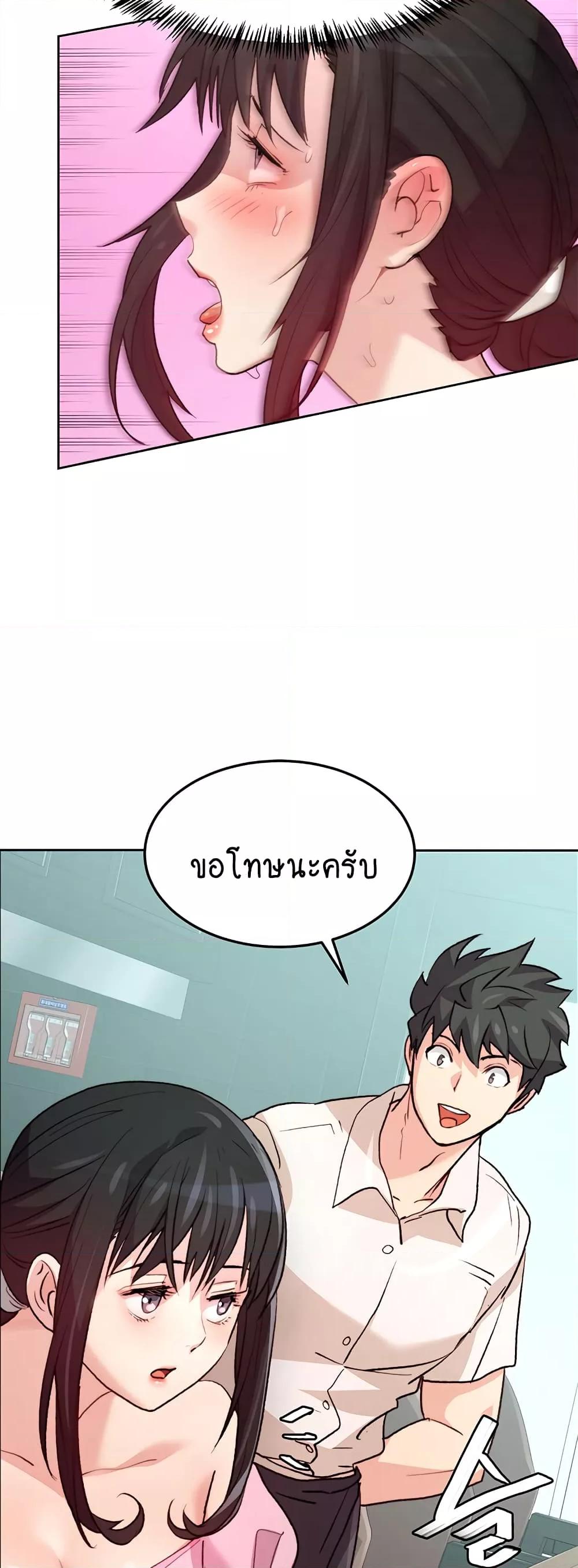 อ่านการ์ตูน Chicken Club 3 ภาพที่ 39