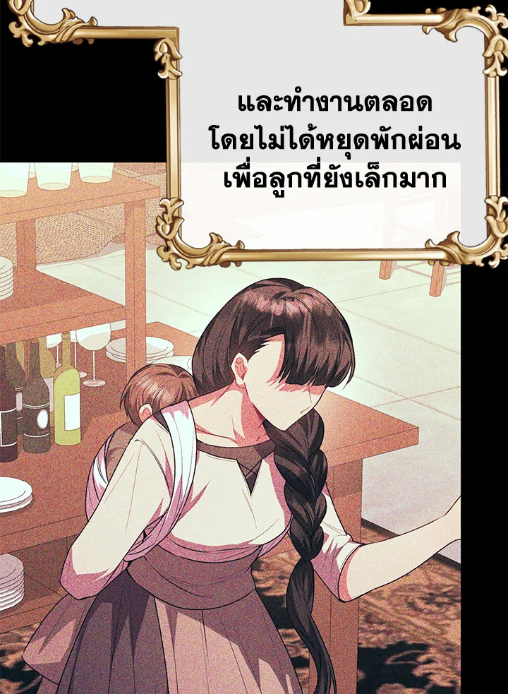 อ่านการ์ตูน The Real Daughter Is Back 61 ภาพที่ 90