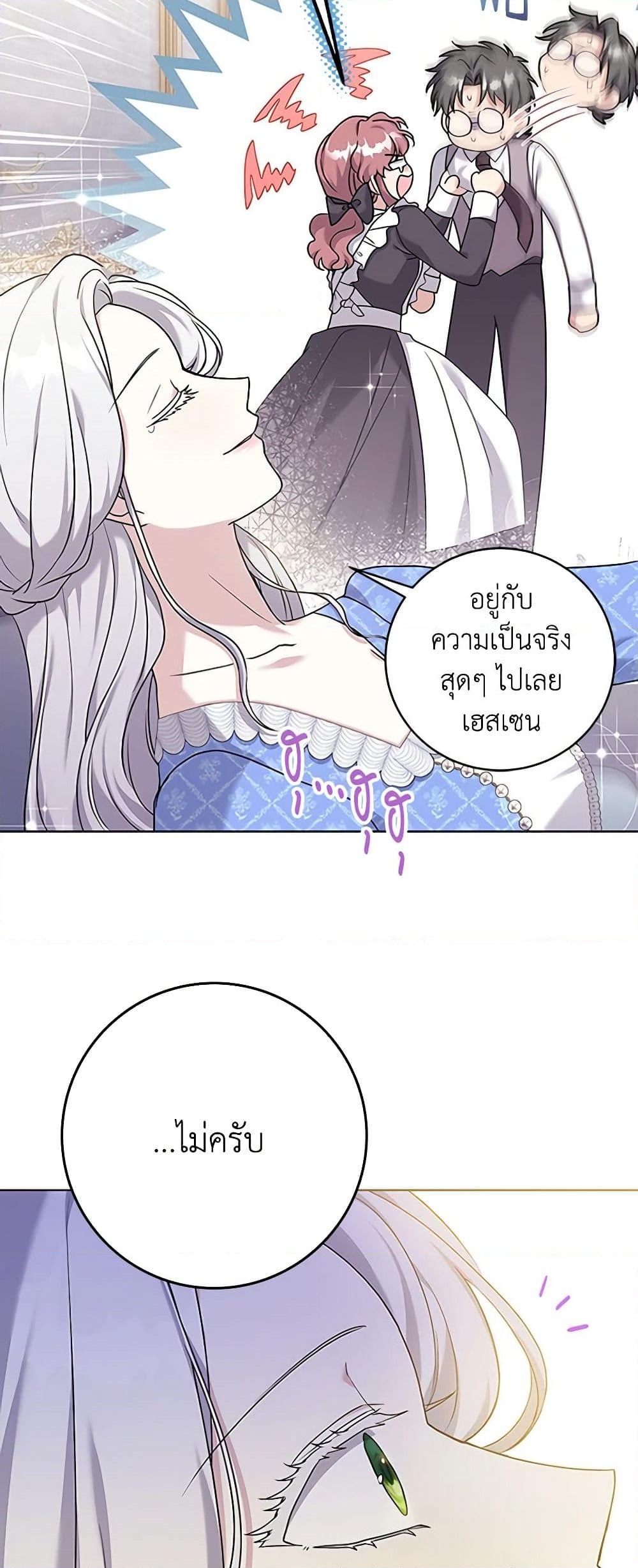 อ่านการ์ตูน I Went On Strike Because It Was A Time Limit 52 ภาพที่ 27