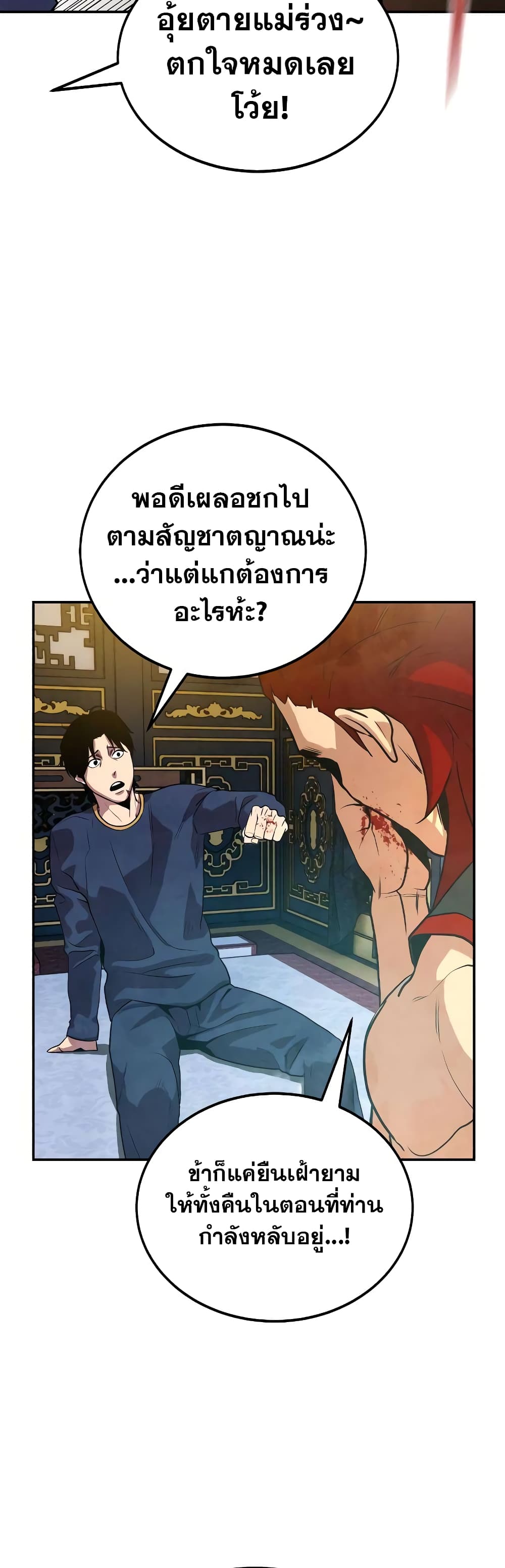 อ่านการ์ตูน Geongaek 5 ภาพที่ 5