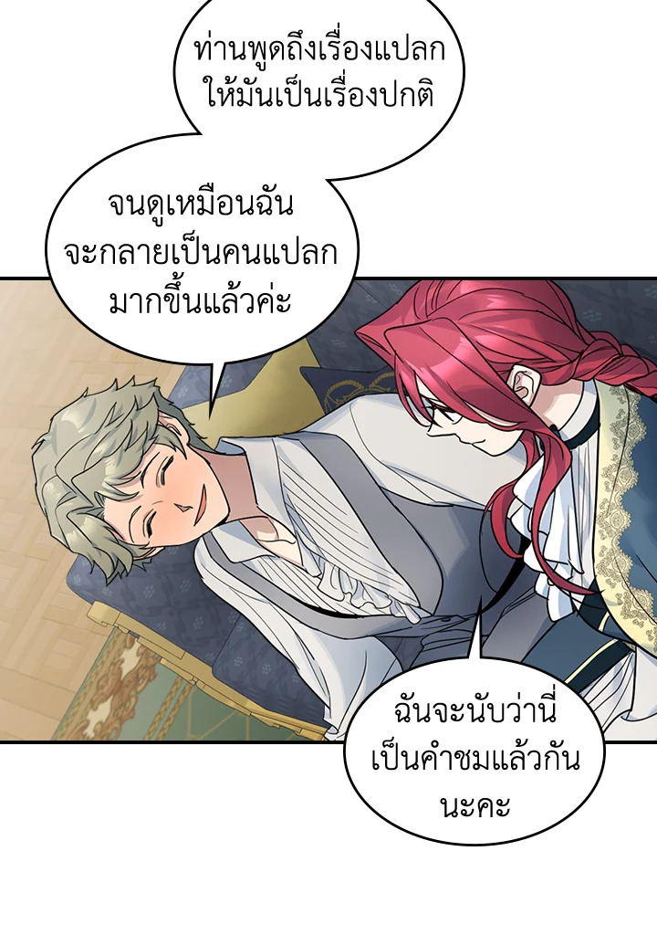 อ่านการ์ตูน The Lady and The Beast 94 ภาพที่ 10