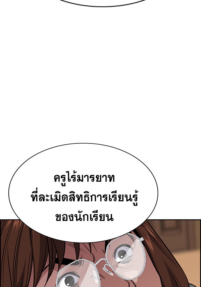 อ่านการ์ตูน True Education 23 ภาพที่ 99