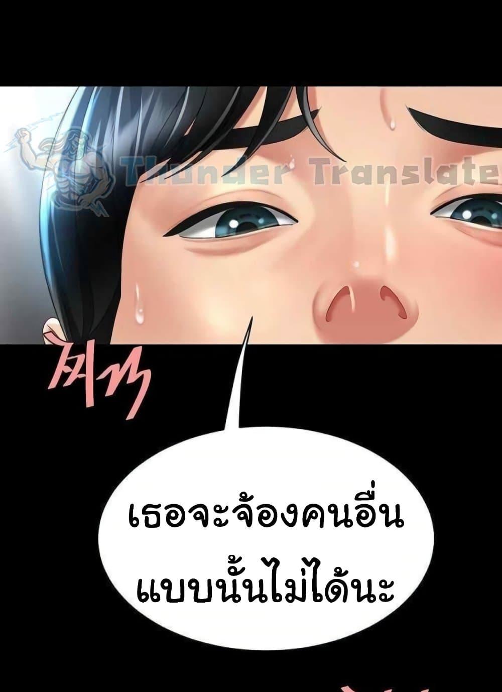 อ่านการ์ตูน Go Ahead, Mom 52 ภาพที่ 127