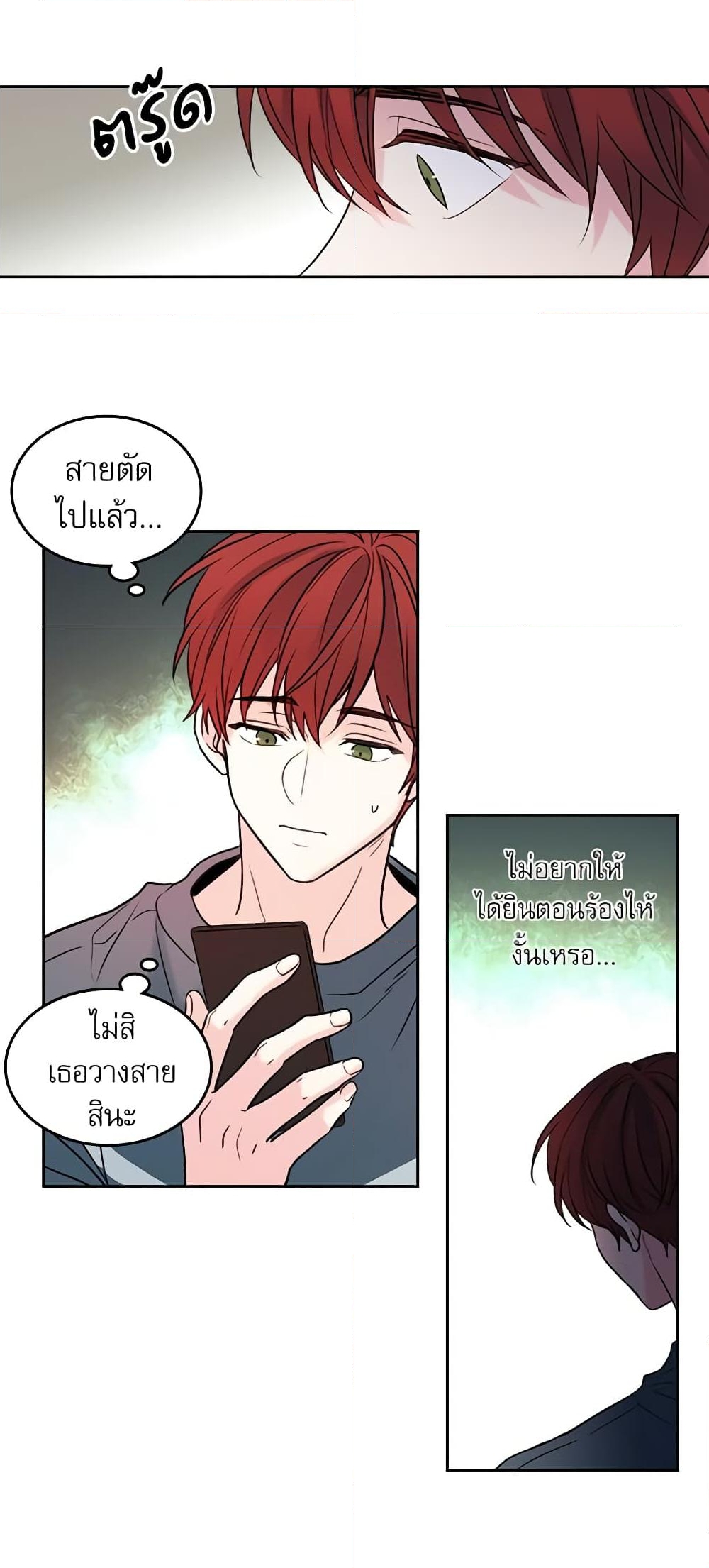 อ่านการ์ตูน My Life as an Internet Novel 25 ภาพที่ 38