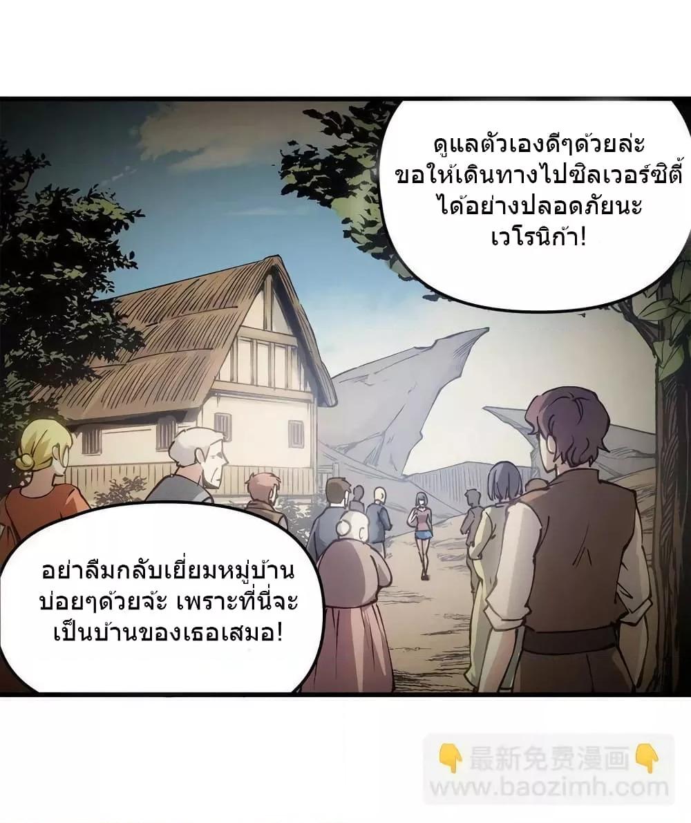 อ่านการ์ตูน The Warden Who Guards the Witches 16 ภาพที่ 4