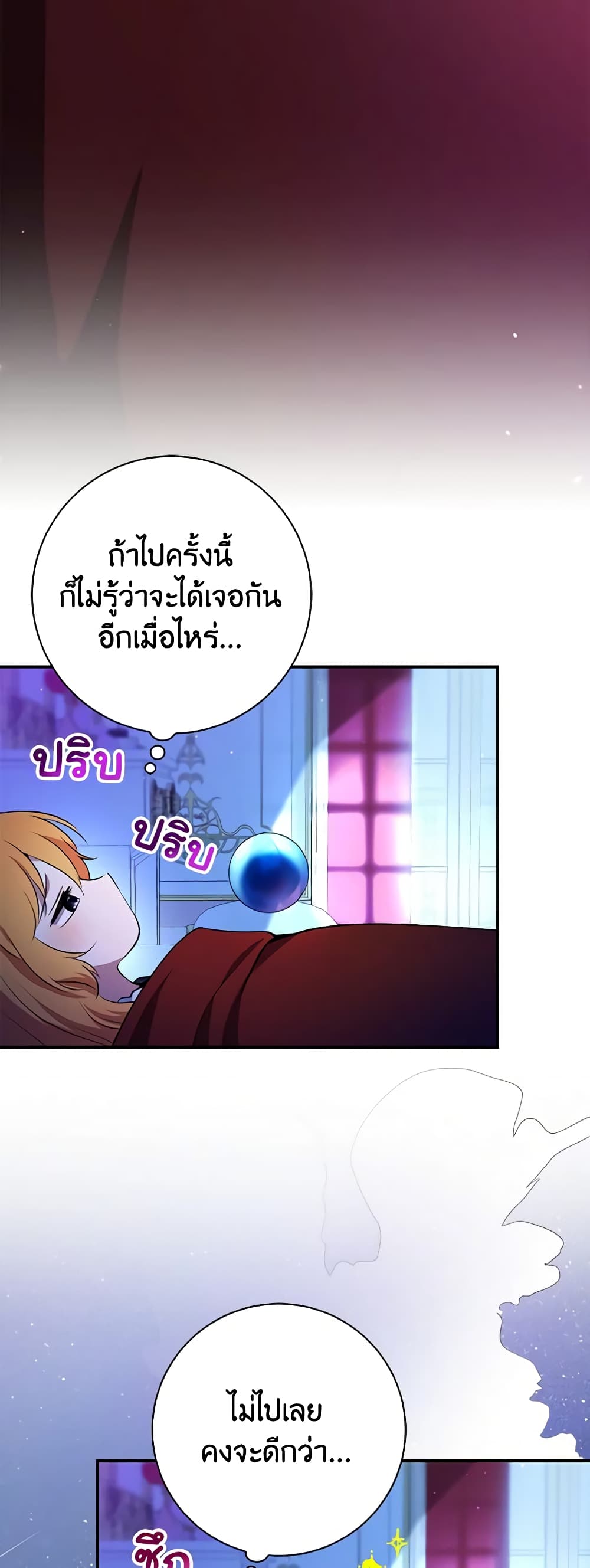 อ่านการ์ตูน Baby Squirrel Is Good at Everything 79 ภาพที่ 16