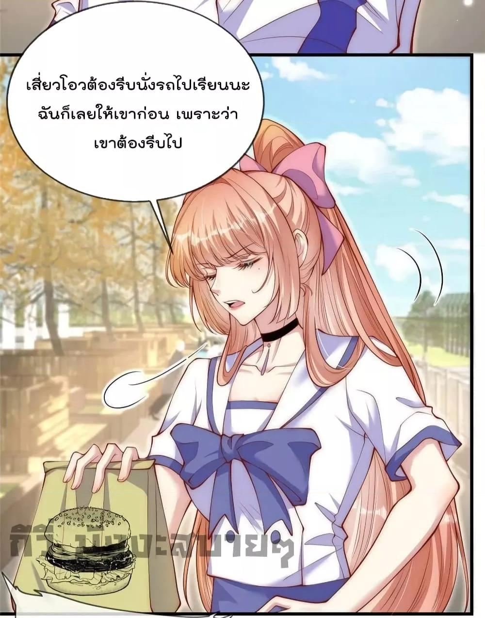 อ่านการ์ตูน Find Me In Your Meory 73 ภาพที่ 25