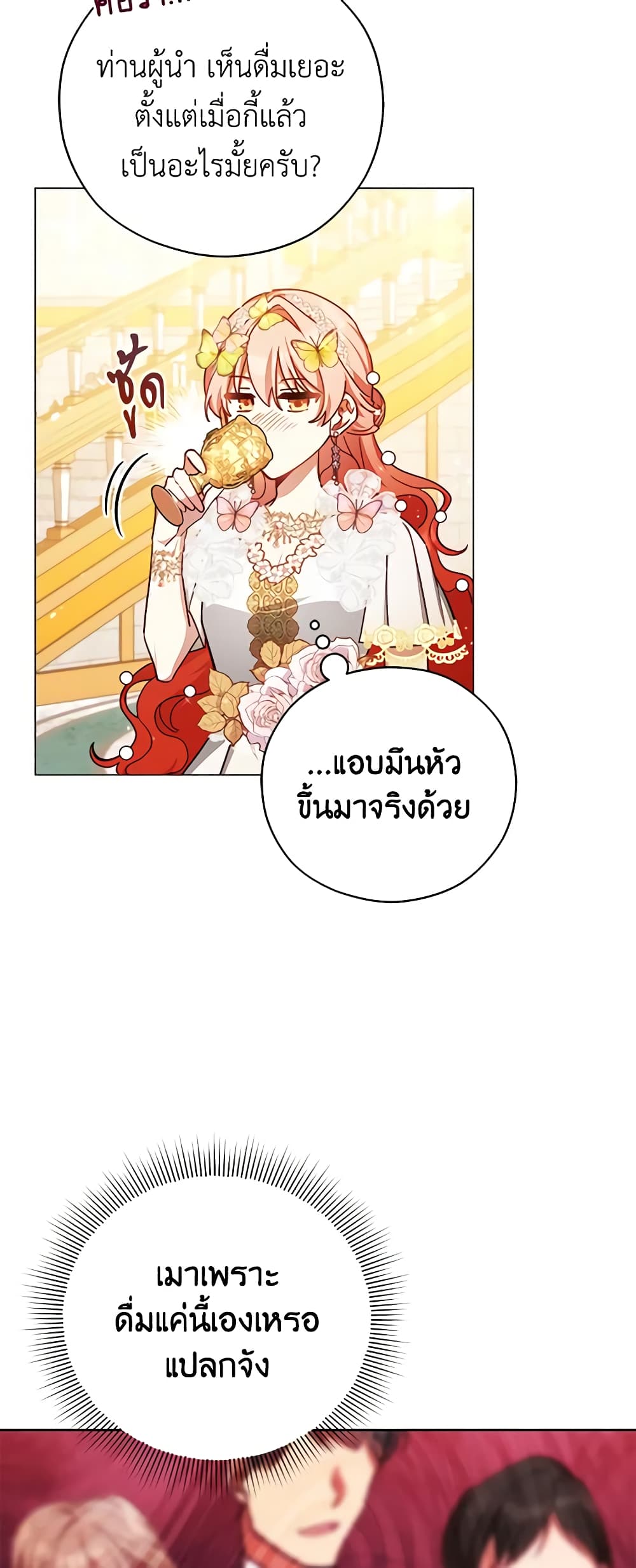 อ่านการ์ตูน Solitary Lady 46 ภาพที่ 3