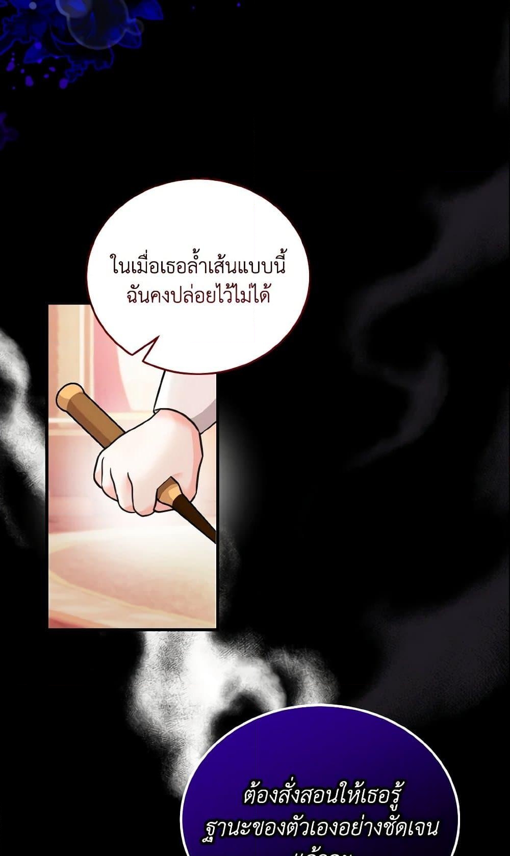 อ่านการ์ตูน Baby Pharmacist Princess 2 ภาพที่ 18