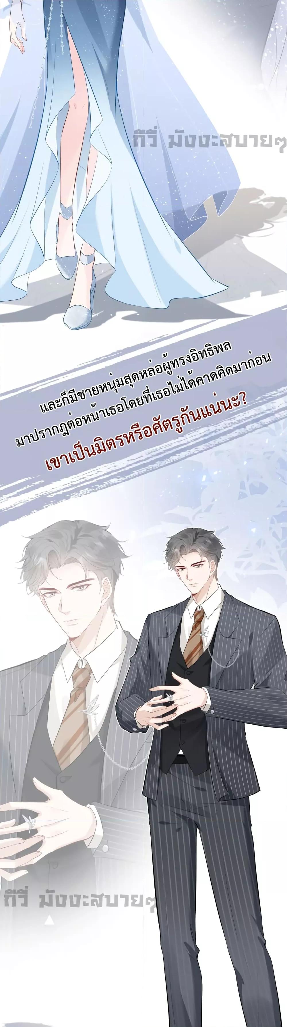 อ่านการ์ตูน Somebody Stole My Heart! 0 ภาพที่ 5