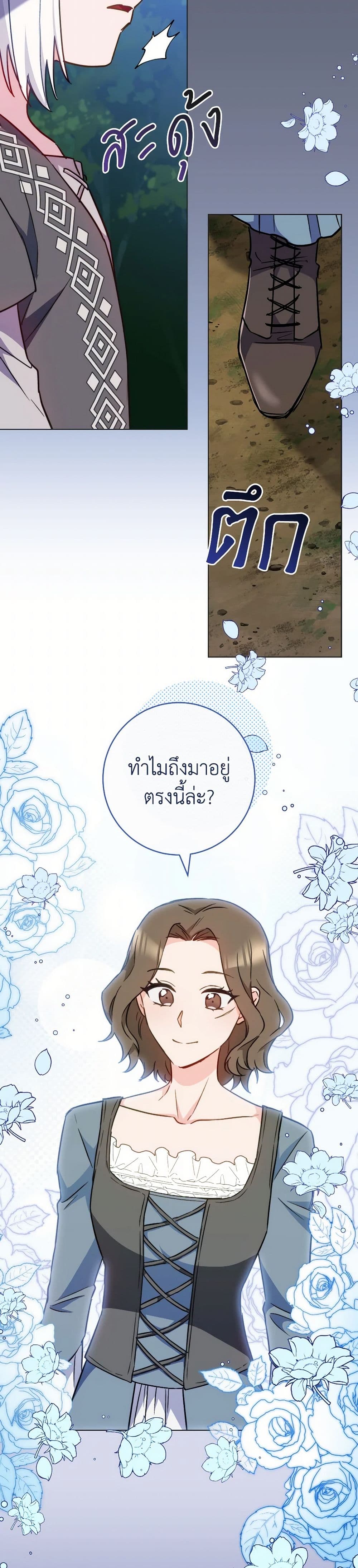 อ่านการ์ตูน The Young Lady Is a Royal Chef 156 ภาพที่ 26