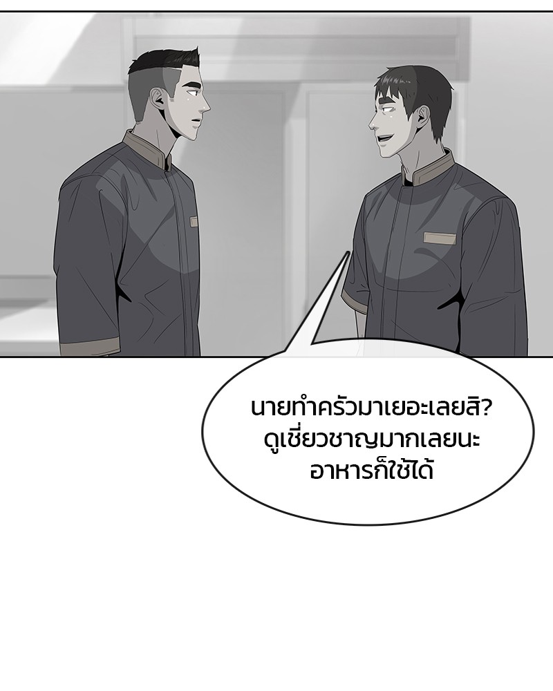 อ่านการ์ตูน Kitchen Soldier 111 ภาพที่ 18