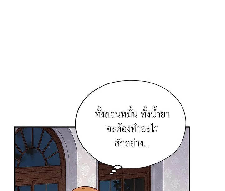 อ่านการ์ตูน The Soulless Duchess 6 ภาพที่ 99