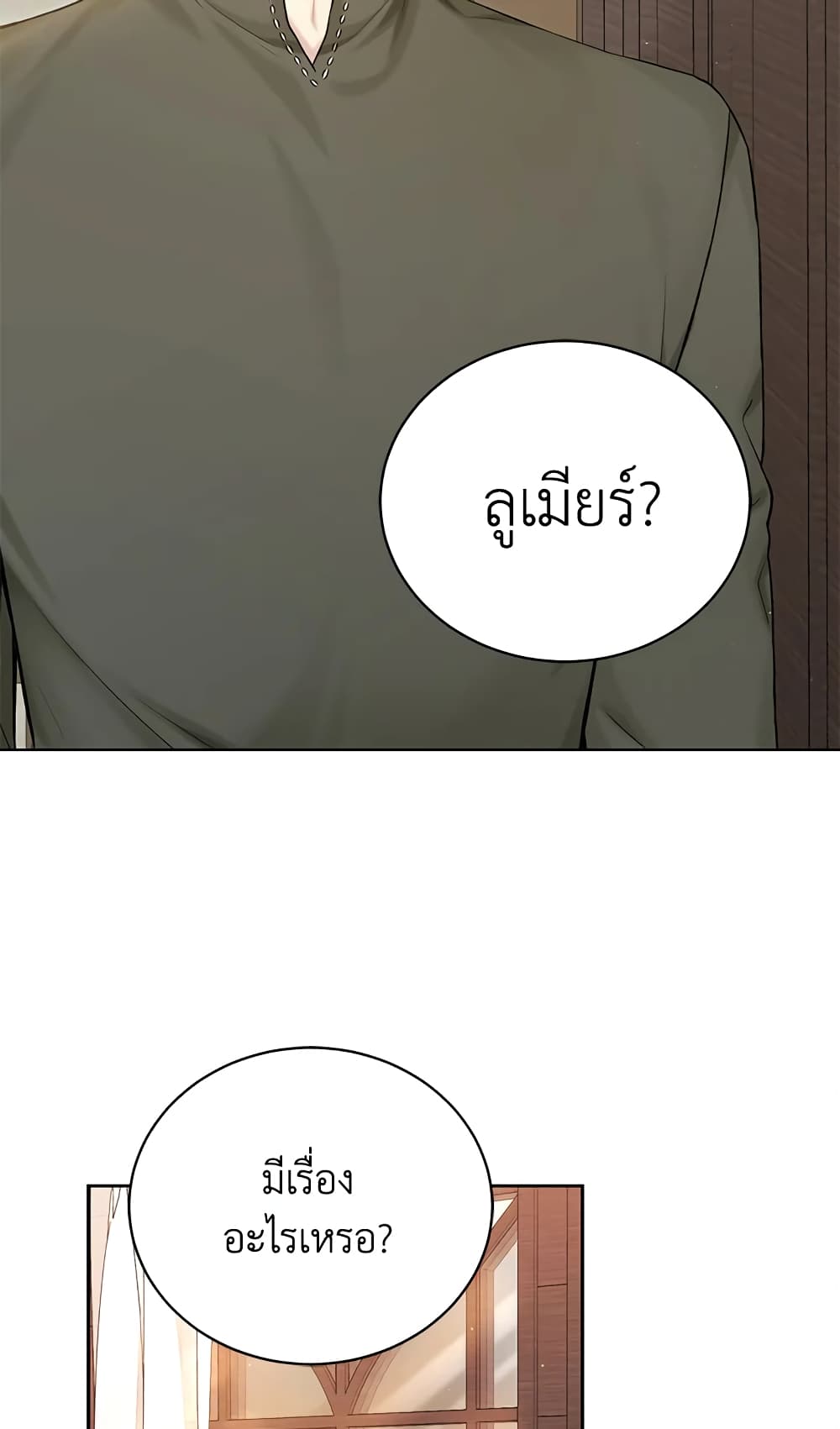 อ่านการ์ตูน The Viridescent Crown 70 ภาพที่ 45