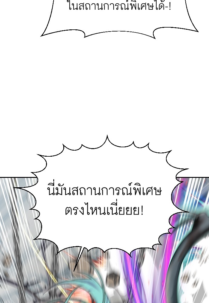 อ่านการ์ตูน Cashmonger of Mangem 18 ภาพที่ 35