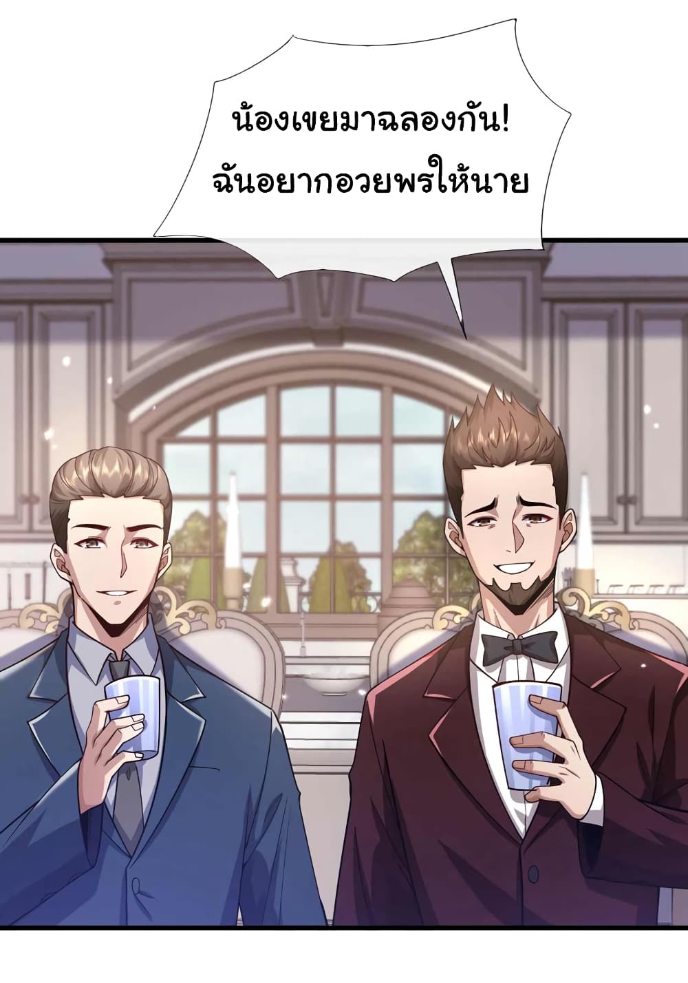 อ่านการ์ตูน Chu Chen, The Trash Son-in-Law 53 ภาพที่ 21