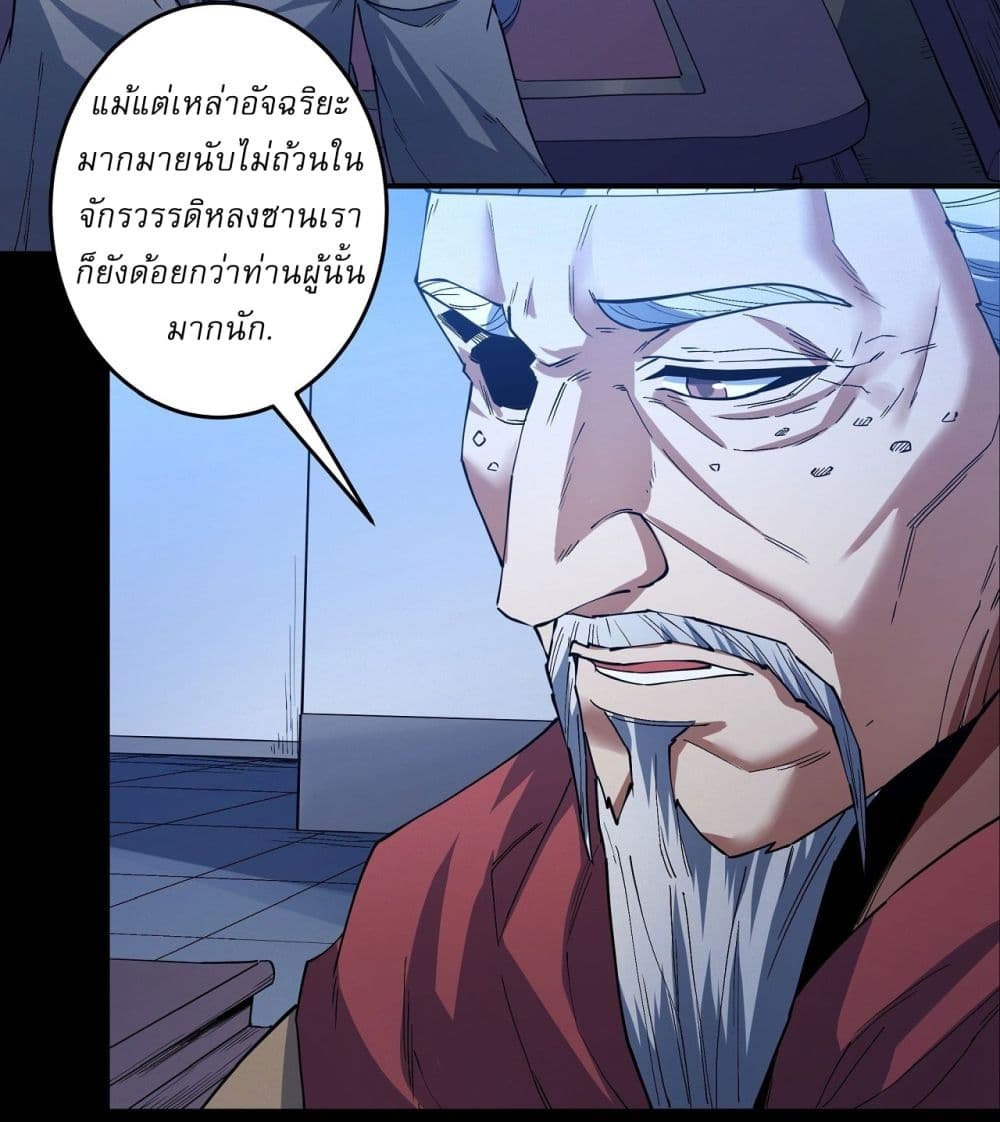 อ่านการ์ตูน God of Martial Arts 597 ภาพที่ 27