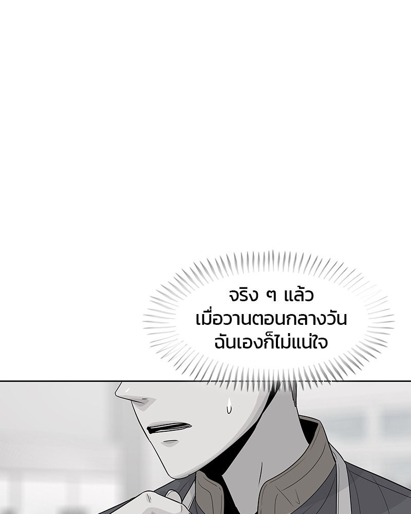 อ่านการ์ตูน Kitchen Soldier 123 ภาพที่ 30