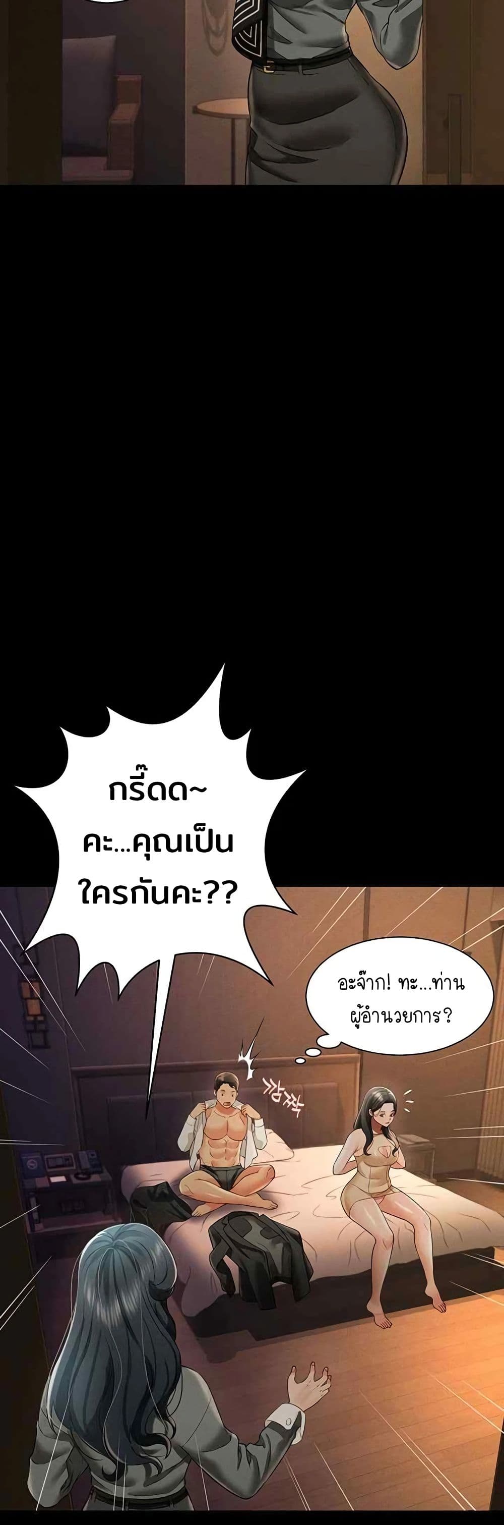 อ่านการ์ตูน Phantom Sex King 18 ภาพที่ 45