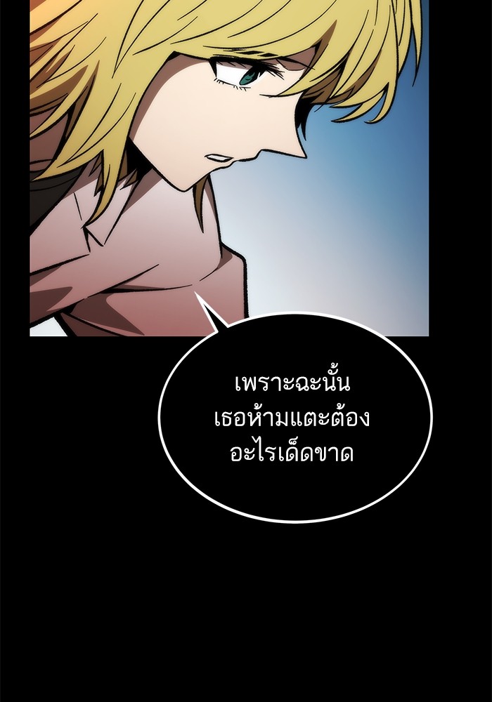 อ่านการ์ตูน Ultra Alter 106 ภาพที่ 108