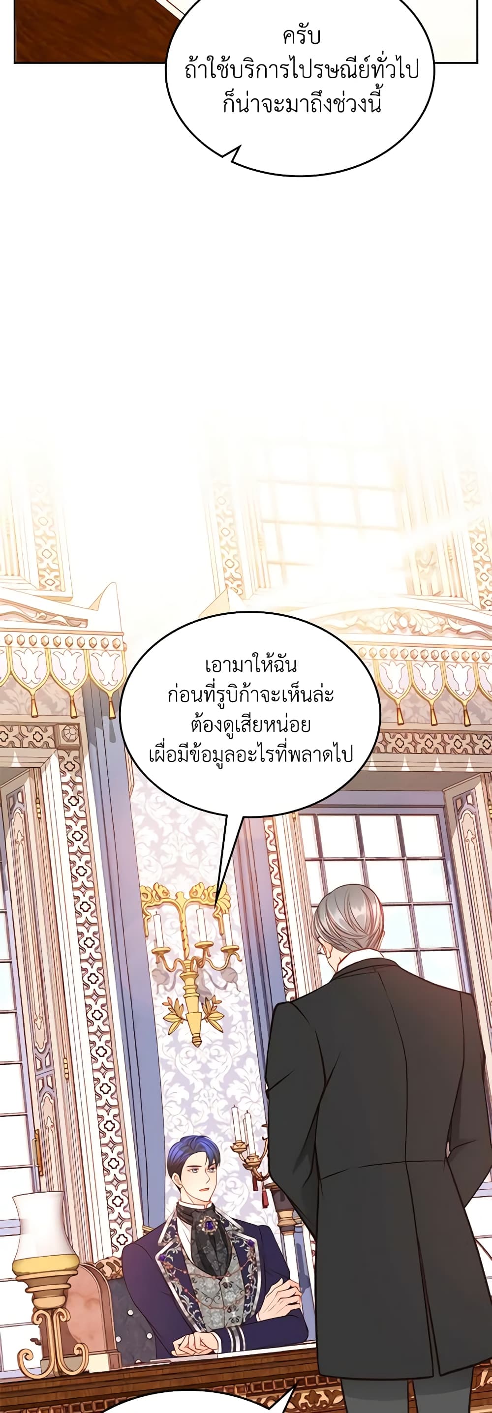 อ่านการ์ตูน The Duchess’s Secret Dressing Room 71 ภาพที่ 25