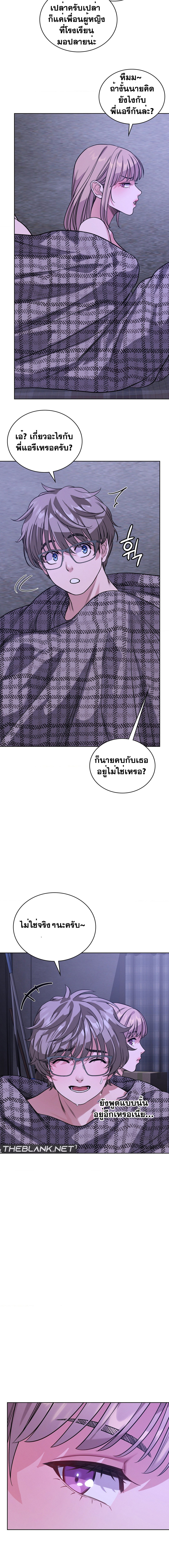 อ่านการ์ตูน My Stowaway Diary 9 ภาพที่ 10