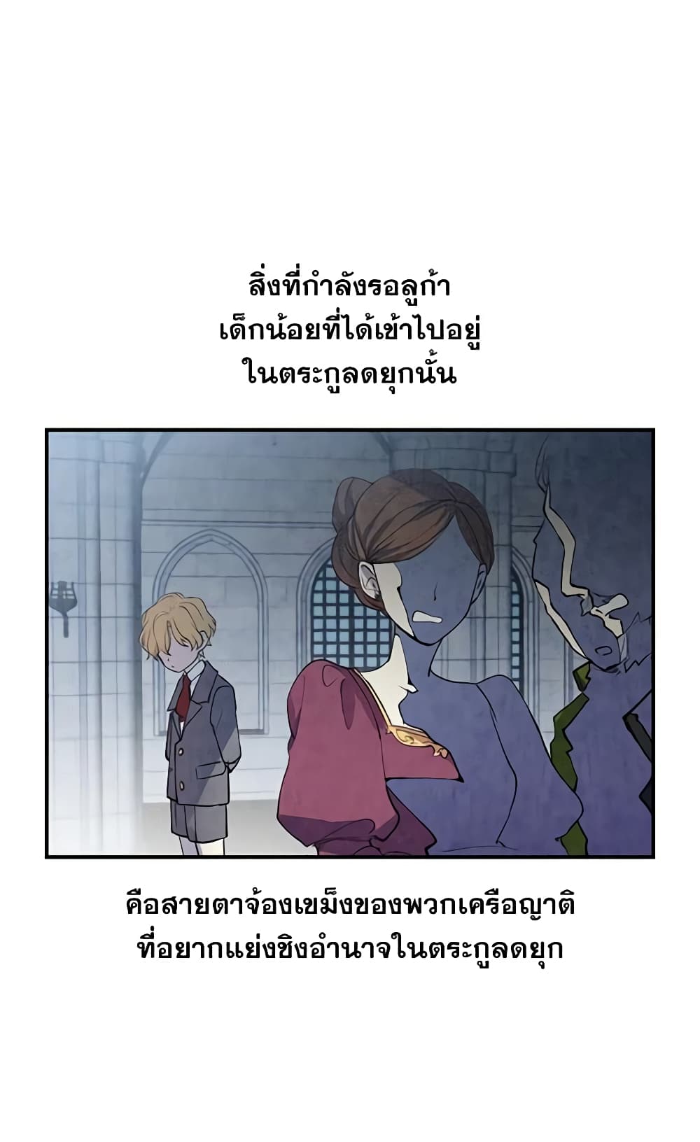 อ่านการ์ตูน I Will Change The Genre 1 ภาพที่ 34