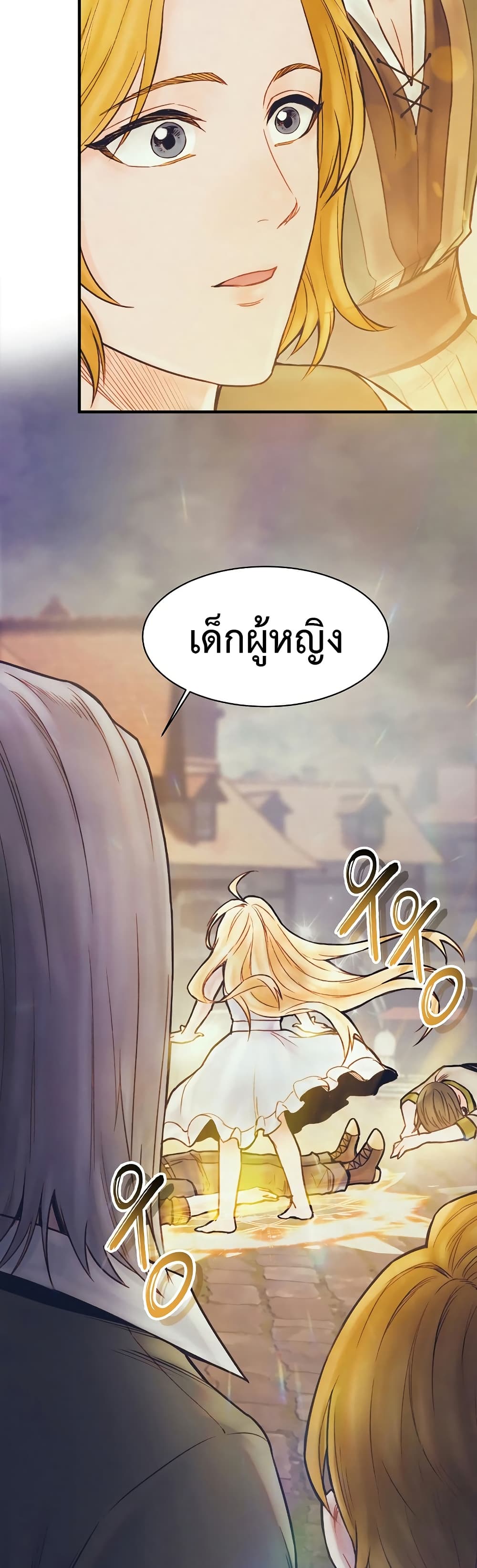 อ่านการ์ตูน The Healing Priest of the Sun 69 ภาพที่ 16