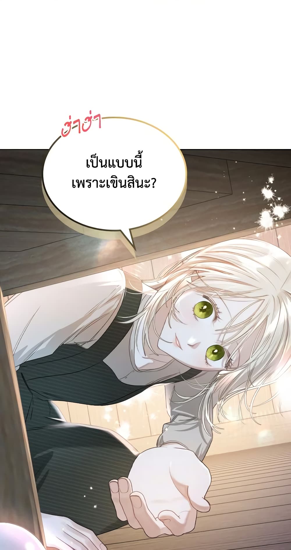 อ่านการ์ตูน The Monster Male Lead Lives Under My Bed 2 ภาพที่ 23