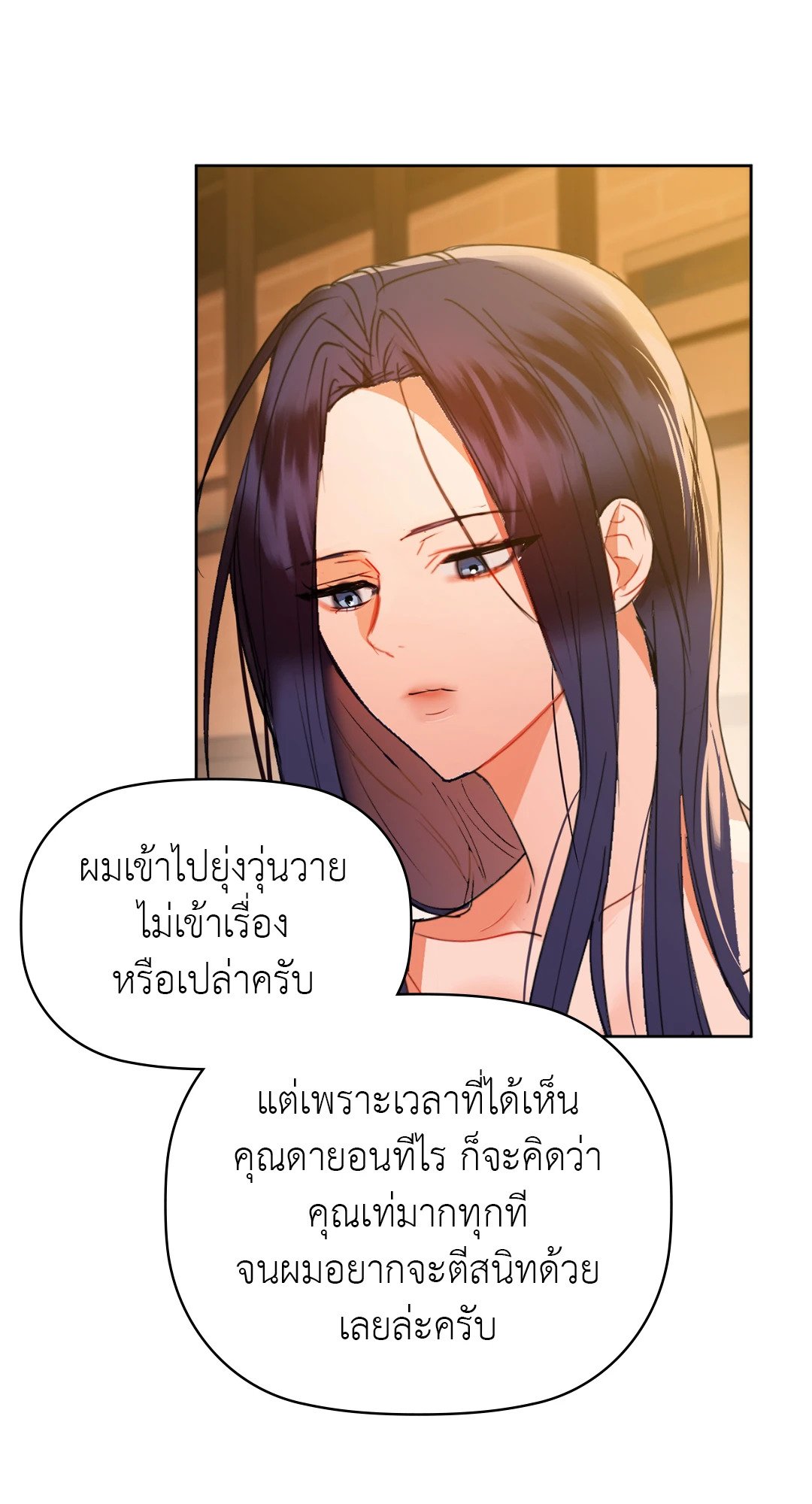 อ่านการ์ตูน Caffeine 58 ภาพที่ 59