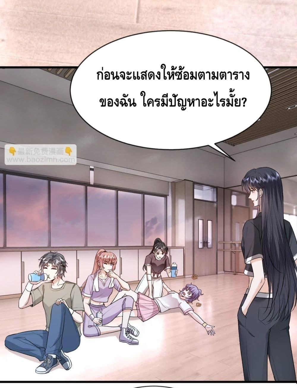 อ่านการ์ตูน Madam Slaps Her Face Online Everyday 37 ภาพที่ 18