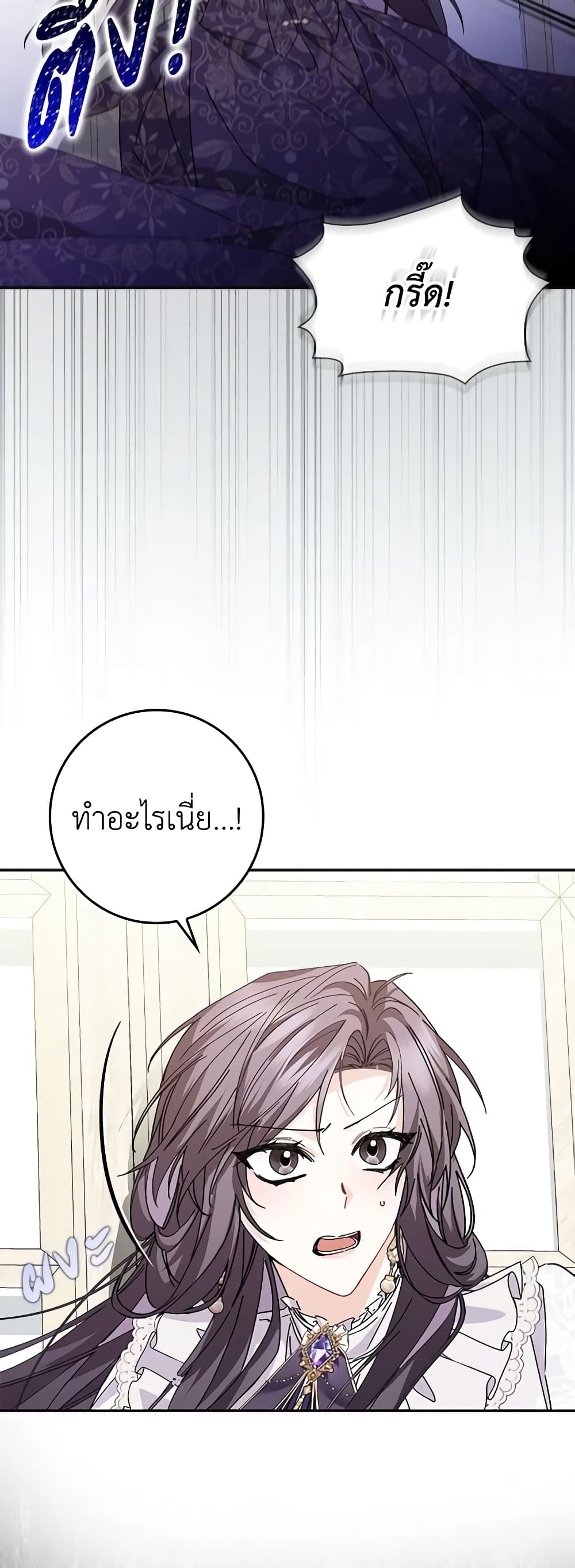 อ่านการ์ตูน I Won’t Pick Up The Trash I Threw Away Again 50 ภาพที่ 14