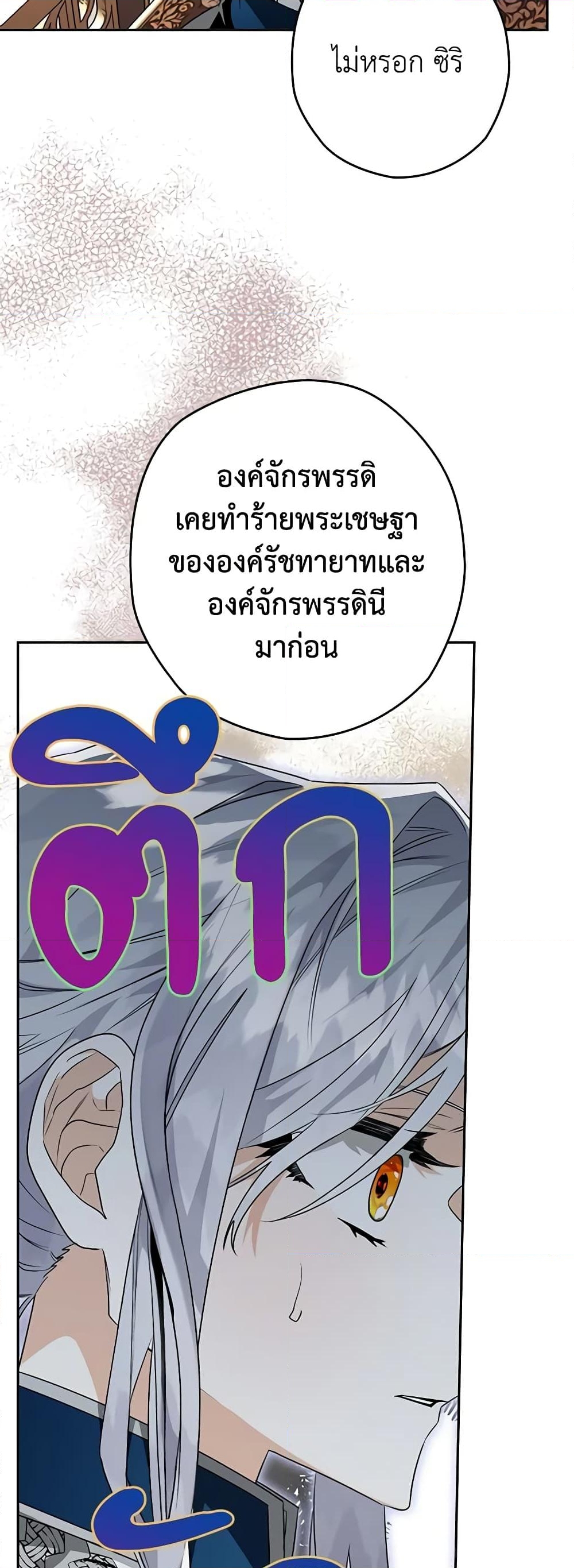 อ่านการ์ตูน Sigrid 35 ภาพที่ 29