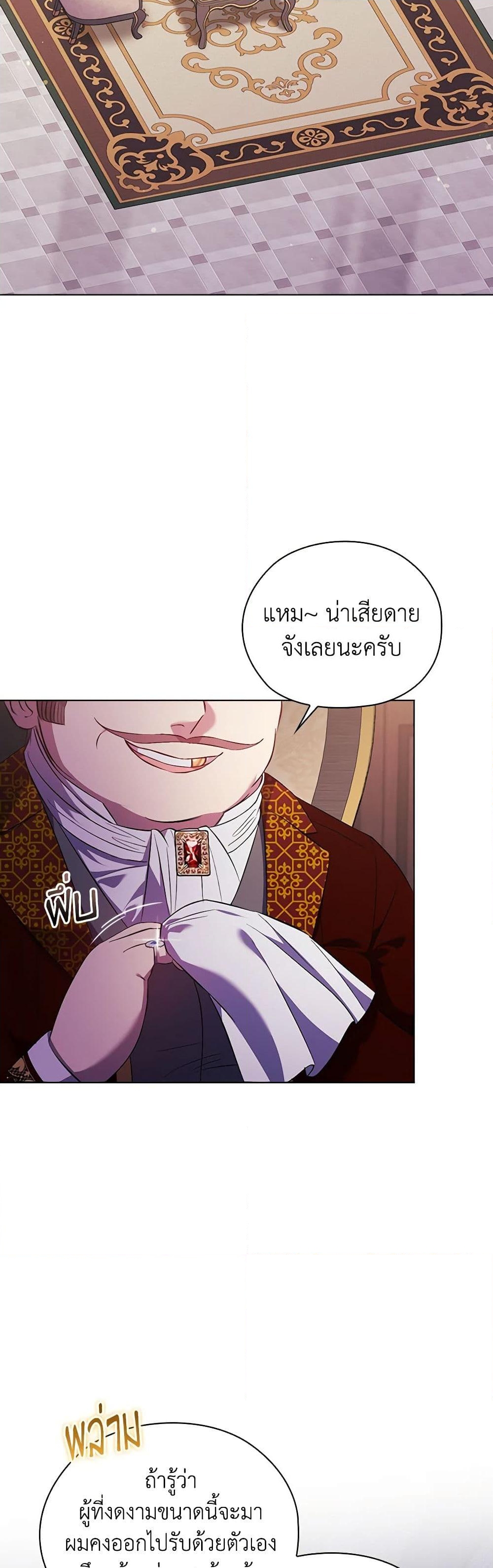 อ่านการ์ตูน I Don’t Trust My Twin Sister Series 61 ภาพที่ 18