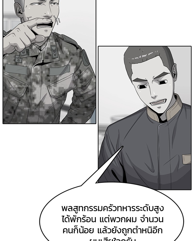 อ่านการ์ตูน Kitchen Soldier 100 ภาพที่ 49