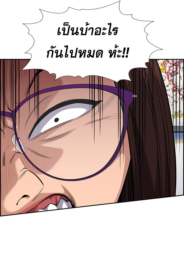 อ่านการ์ตูน True Education 86 ภาพที่ 34