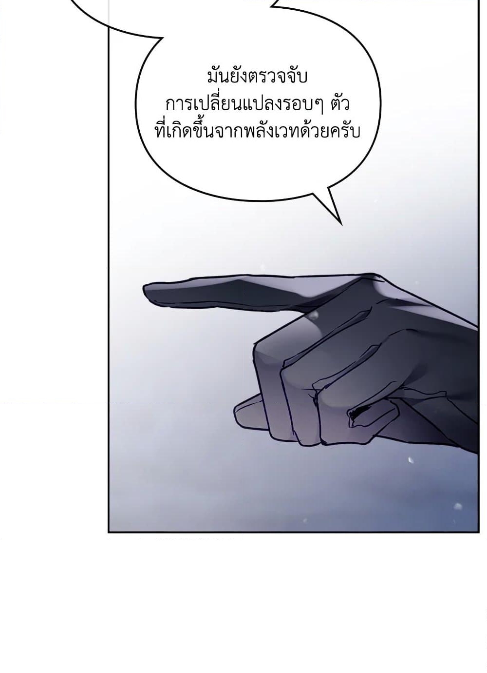 อ่านการ์ตูน Death Is The Only Ending For The Villainess 114 ภาพที่ 8