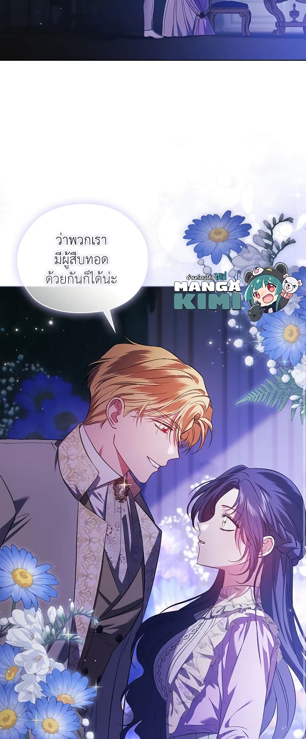 อ่านการ์ตูน I Don’t Trust My Twin Sister Series 55 ภาพที่ 49