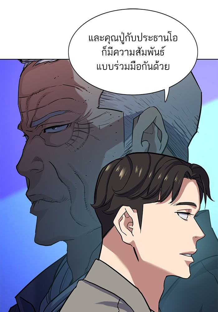 อ่านการ์ตูน The Chaebeol’s Youngest Son 78 ภาพที่ 86