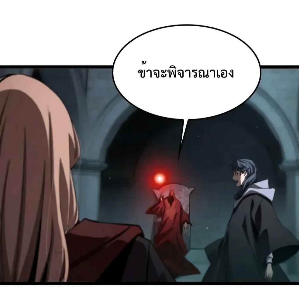 อ่านการ์ตูน World’s Apocalypse Online 221 ภาพที่ 47