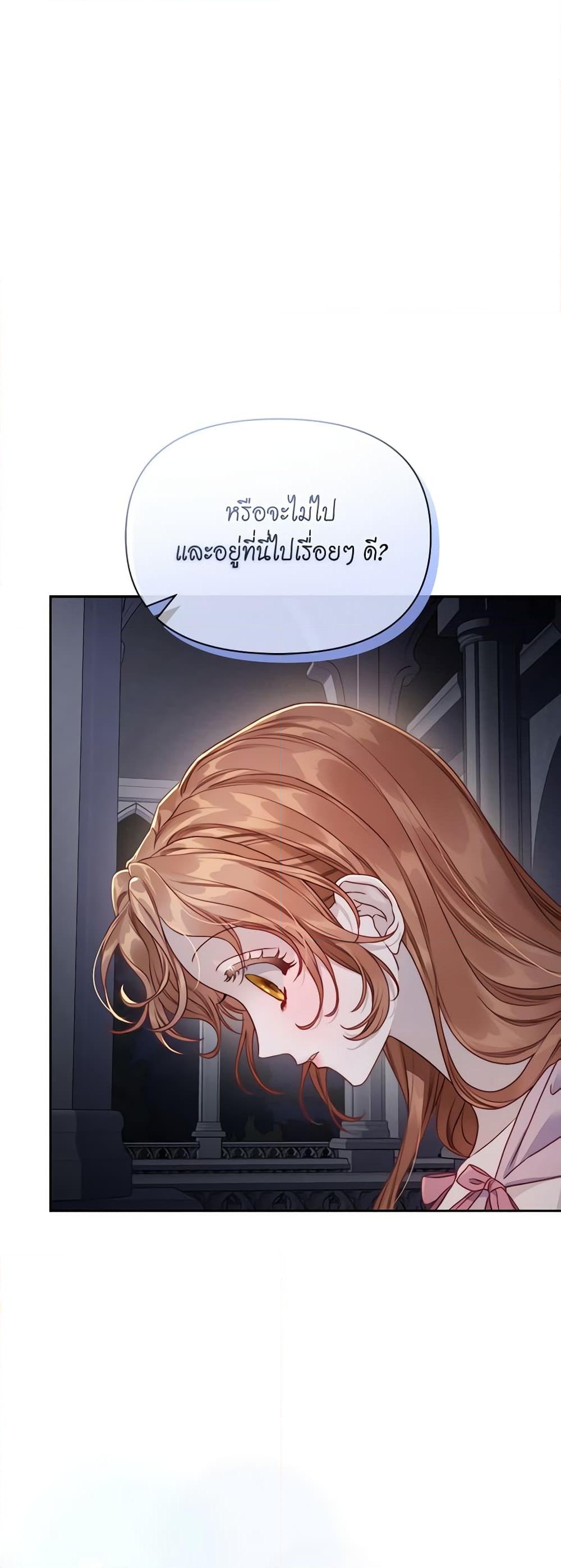 อ่านการ์ตูน Lucia 127 ภาพที่ 29