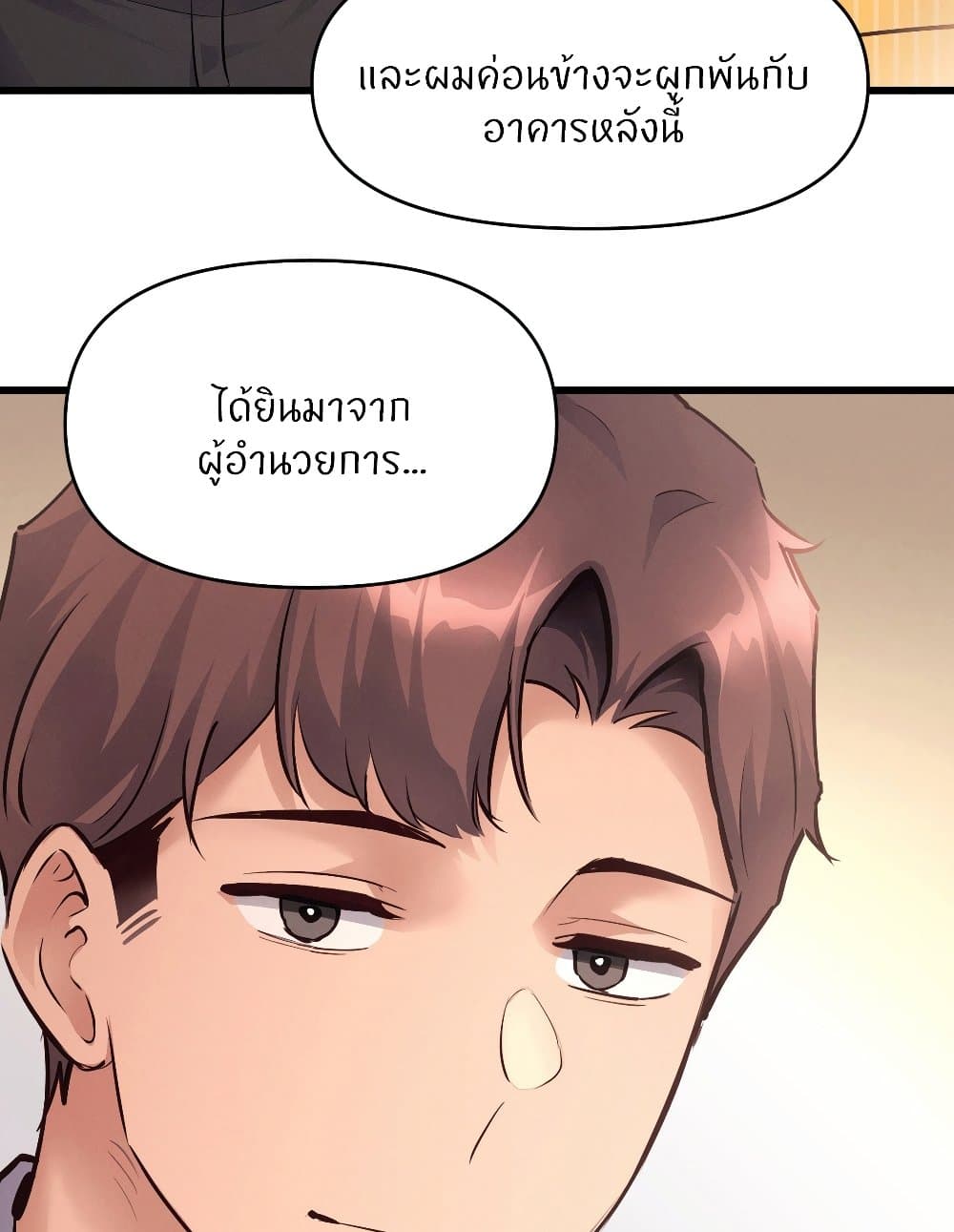 อ่านการ์ตูน My Life is a Piece of Cake 38 ภาพที่ 48