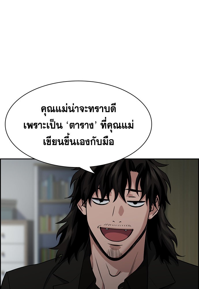 อ่านการ์ตูน True Education 129 ภาพที่ 14