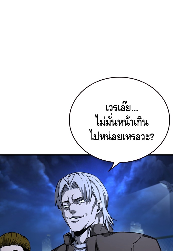 อ่านการ์ตูน King Game 77 ภาพที่ 15